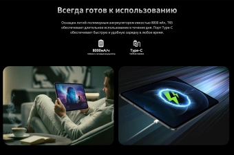 Планшет Teclast T65(A7D5) T7280 (2.2) 8C RAM6Gb ROM128Gb 13.4" IPS 1920x1200 4G Android 16 черный 13Mpix 5Mpix BT WiFi microSD 1Tb 8000mAh 10.5hr - купить недорого с доставкой в интернет-магазине