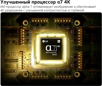 Телевизор LED LG 65" 65QNED70B6C.ARU черный титан 4K Ultra HD 60Hz DVB-T DVB-T2 DVB-C DVB-S DVB-S2 USB WiFi Smart TV (RUS) - купить недорого с доставкой в интернет-магазине