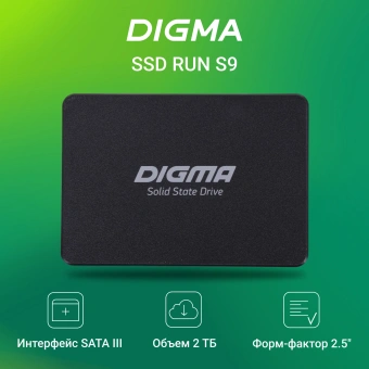 Накопитель SSD Digma SATA-III 2TB DGSR2002TS93T Run S9 2.5" - купить недорого с доставкой в интернет-магазине