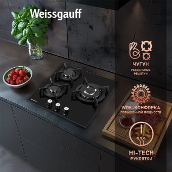 Газовая варочная поверхность Weissgauff HGG 451 BGV черный - купить недорого с доставкой в интернет-магазине