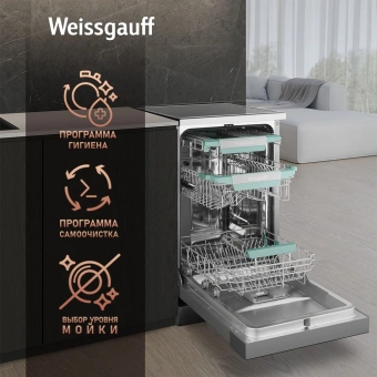 Посудомоечная машина Weissgauff DW 4539 Inverter Touch AutoOpen Inox серебристый (узкая) инвертор - купить недорого с доставкой в интернет-магазине
