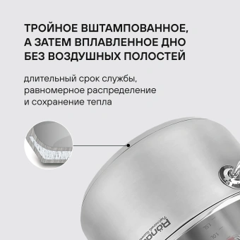 Кастрюля Rondell Sorge RDS-1220 3.1л. d=20см (с крышкой) стальной - купить недорого с доставкой в интернет-магазине