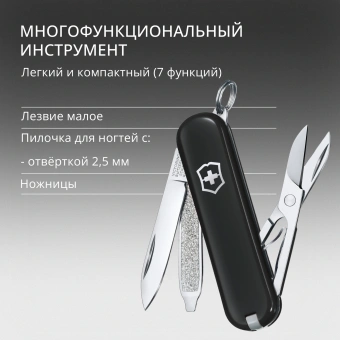 Нож перочинный Victorinox Classic SD Dark Illusion (0.6223.3G) 58мм 7функц. черный подар.коробка - купить недорого с доставкой в интернет-магазине