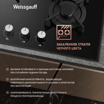 Газовая варочная поверхность Weissgauff HG 631 BGV черный - купить недорого с доставкой в интернет-магазине