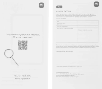 Планшет Xiaomi Redmi Pad 2 P85 6S 4G Gen 2 (2.9) 8C RAM4Gb ROM64Gb 9.7" IPS 2048x1280 Android 16 темно-серый 8Mpix 5Mpix BT WiFi microSD 2Tb 7600mAh 18hr - купить недорого с доставкой в интернет-магазине