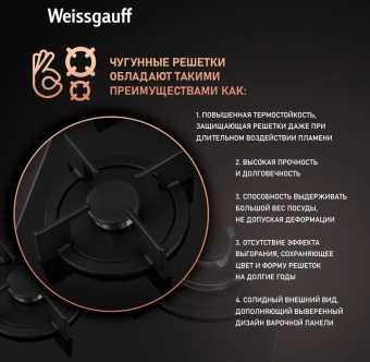 Газовая варочная поверхность Weissgauff HG 451 Bgh черный - цена, купить или заказать с доставкой в интернет-магазине Газовая варочная поверхность Weissgauff HG 451 Bgh черный - купить недорого с доставкой в интернет-магазине