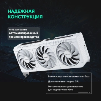 Видеокарта Asus PCI-E 5.0 PRIME-RTX5070-O12G-WHITE NVIDIA GeForce RTX 5070 12Gb 192bit GDDR7 2557/28000 HDMIx1 DPx3 HDCP Ret - купить недорого с доставкой в интернет-магазине