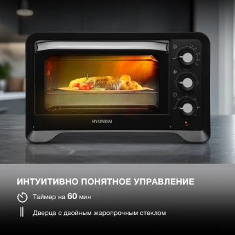 Мини-печь Hyundai MIO-HY103 20л. 1380Вт черный - купить недорого с доставкой в интернет-магазине