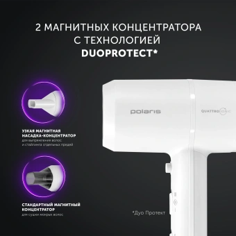 Фен Polaris PHD 2044Ti 1900Вт белый - купить недорого с доставкой в интернет-магазине