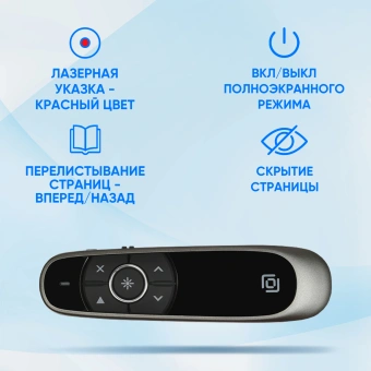 Презентер Оклик 699P Radio USB (30м) черный - купить недорого с доставкой в интернет-магазине