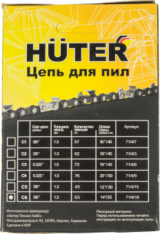 Цепь для цепных пил Huter C6 3/8" 53звена для ELS-1800P (71/4/19) - купить недорого с доставкой в интернет-магазине