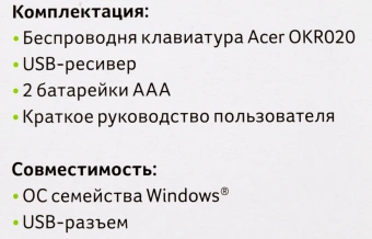 Клавиатура Acer OKR020 черный USB беспроводная slim Multimedia (ZL.KBDEE.004) - купить недорого с доставкой в интернет-магазине