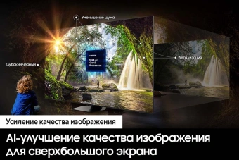 Телевизор LED Samsung 98" UE98DU9000UXRU Series 9 черный 4K Ultra HD 120Hz DVB-T2 DVB-C DVB-S2 USB WiFi Smart TV - купить недорого с доставкой в интернет-магазине