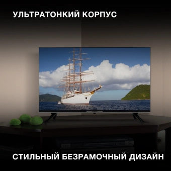 Телевизор LED Hyundai 32" H-LED32BS5003 Яндекс.ТВ Frameless черный HD 60Hz DVB-T DVB-T2 DVB-C DVB-S DVB-S2 USB WiFi Smart TV - купить недорого с доставкой в интернет-магазине
