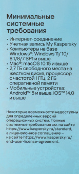 Программное Обеспечение Kaspersky Standard 5-Device 1Y Base Box (KL1041RBEFS) - купить недорого с доставкой в интернет-магазине