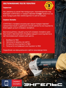 Углошлифовальная машина Энгельс УШМ 780-125 780Вт 12000об/мин рез.шпин.:M14 d=125мм (0.701.020.039) - купить недорого с доставкой в интернет-магазине