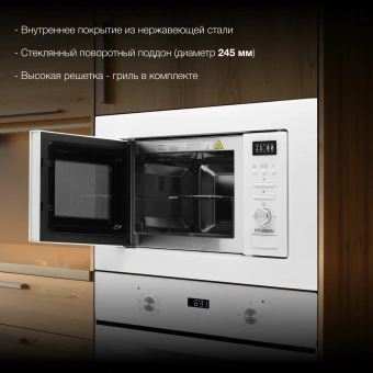 Микроволновая печь Hyundai HBW 2040 WG 20л. 800Вт белый (встраиваемая) - купить недорого с доставкой в интернет-магазине