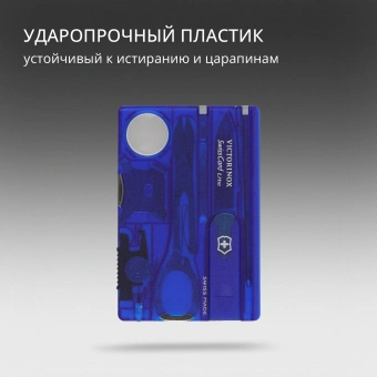 Швейцарская карта Victorinox SwissCard Lite (0.7322.T2) синий полупрозрачный коробка подарочная - купить недорого с доставкой в интернет-магазине