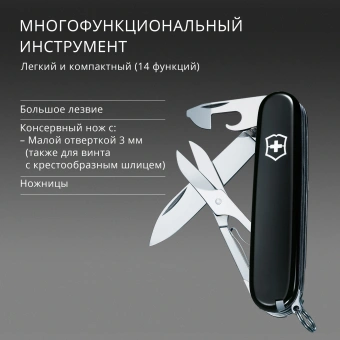Нож перочинный Victorinox Climber (1.3703.3) 91мм 14функц. черный карт.коробка - купить недорого с доставкой в интернет-магазине