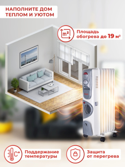 Радиатор масляный Ресанта ОМ-7НВ 1900Вт белый - купить недорого с доставкой в интернет-магазине