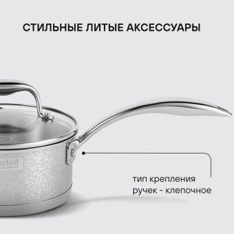 Ковш Rondell Vintage RDS-345 1.5л. d=16см (с крышкой) стальной - купить недорого с доставкой в интернет-магазине