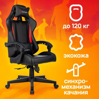 Кресло игровое Zombie GAME TETRA черный/красный экокожа крестов. пластик - купить недорого с доставкой в интернет-магазине