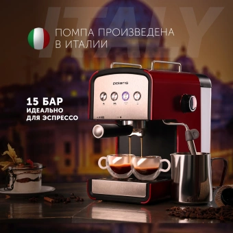 Кофеварка рожковая Polaris PCM 1516E Adore Crema 850Вт красный - купить недорого с доставкой в интернет-магазине
