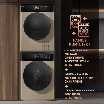 Стиральная машина Weissgauff WM 59411 Direct Drive Inverter Steam Champagne класс: A+++ загр.фронтальная макс.:11кг золотистый инвертор - купить недорого с доставкой в интернет-магазине