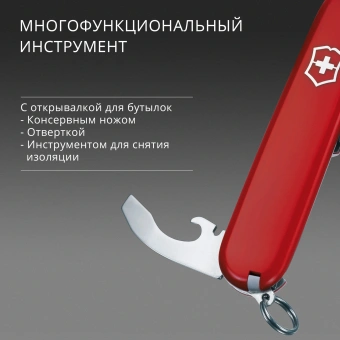 Нож перочинный Victorinox Waiter (0.3303) 84мм 9функц. красный карт.коробка - купить недорого с доставкой в интернет-магазине