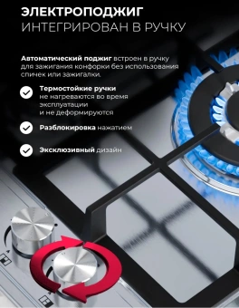 Газовая варочная поверхность Lex GVS 647 серебристый - купить недорого с доставкой в интернет-магазине