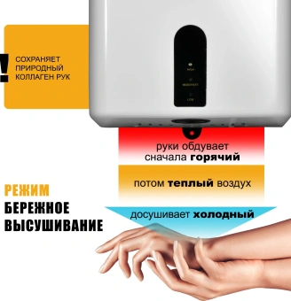 Сушилка для рук Puff 8810 1200Вт белый - купить недорого с доставкой в интернет-магазине