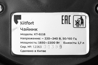 Чайник электрический Kitfort KT-6118 1.7л. 2200Вт серебристый корпус: стекло (КТ-6118) - купить недорого с доставкой в интернет-магазине