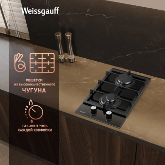Газовая варочная поверхность Weissgauff HGG 320 BGL черный - цена, купить или заказать с доставкой в интернет-магазине Газовая варочная поверхность Weissgauff HGG 320 BGL черный - купить недорого с доставкой в интернет-магазине