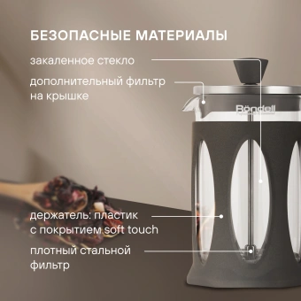 Френч-пресс Rondell Craft RDS-1302 0.8л серый - купить недорого с доставкой в интернет-магазине