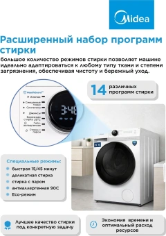 Стиральная машина Midea MF200D80WBS/W-RU класс: A загр.фронтальная макс.:8кг (с сушкой) белый инвертор - купить недорого с доставкой в интернет-магазине