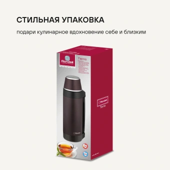 Термос для напитков Rondell Tierno RDS-1657 1.5л. бордовый картонная коробка - купить недорого с доставкой в интернет-магазине