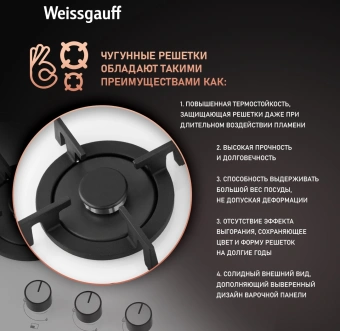 Газовая варочная поверхность Weissgauff HG 430 WGV белый - купить недорого с доставкой в интернет-магазине