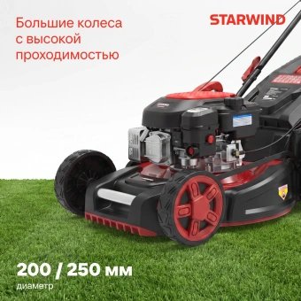 Газонокосилка роторная Starwind GLM-S19.175 (LMB19S03) 2.6Вт - купить недорого с доставкой в интернет-магазине