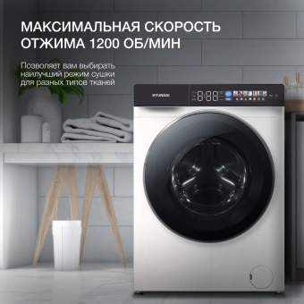 Стиральная машина Hyundai WFE9229 класс: A+++ загр.фронтальная макс.:10кг белый инвертор - купить недорого с доставкой в интернет-магазине