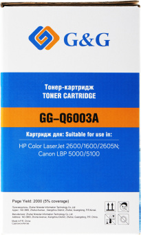 Картридж лазерный G&G GG-Q6003A пурпурный (2000стр.) для HP CLJ 1600/2600/2605N, LBP 5000/5100 Canon - купить недорого с доставкой в интернет-магазине
