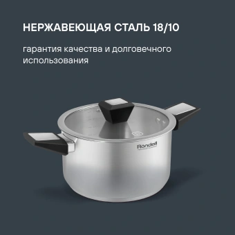 Кастрюля Rondell Blitz RDS-1889 3.2л. d=20см (с крышкой) стальной - купить недорого с доставкой в интернет-магазине