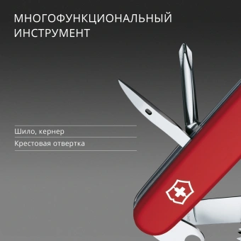 Нож перочинный Victorinox Hiker (1.4613) 91мм 13функц. красный карт.коробка - купить недорого с доставкой в интернет-магазине