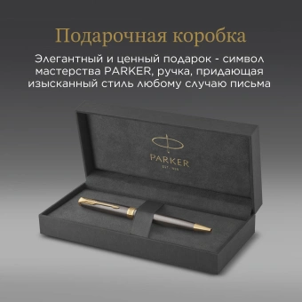 Ручка шариков. Parker Sonnet Grey Core GT (2213679) M черн. черн. подар.кор. - купить недорого с доставкой в интернет-магазине