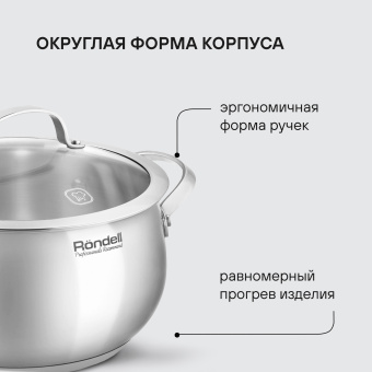 Кастрюля Rondell Calypso RDS-1671 3.8л. d=20см (с крышкой) стальной - купить недорого с доставкой в интернет-магазине