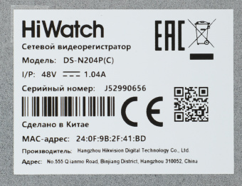 Видеорегистратор HiWatch DS-N204P(C) - купить недорого с доставкой в интернет-магазине