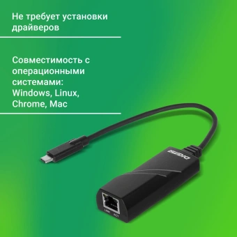 Сетевой адаптер Gigabit Ethernet Digma D-USBC-LAN1000 USB Type-C - купить недорого с доставкой в интернет-магазине