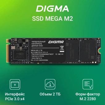 Накопитель SSD Digma PCIe 3.0 x4 2TB DGSM3002TM23T Mega M2 M.2 2280 - купить недорого с доставкой в интернет-магазине