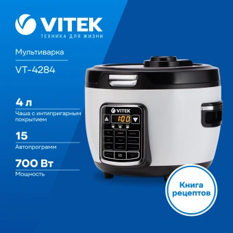 Мультиварка Vitek VT-4284 4л 700Вт белый/черный - купить недорого с доставкой в интернет-магазине