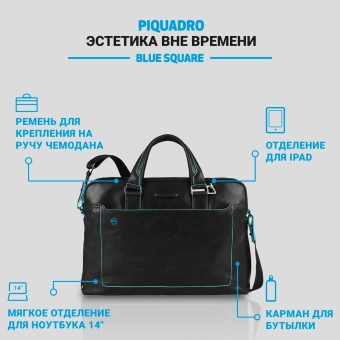 Деловая сумка Piquadro Blue Square CA3335B2/N с отделением для ноутбука 15" черная натур.кожа - купить недорого с доставкой в интернет-магазине