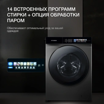 Стиральная машина Hyundai WFE9230 Dark Gray класс: A+++ загр.фронтальная макс.:10кг серый инвертор - купить недорого с доставкой в интернет-магазине